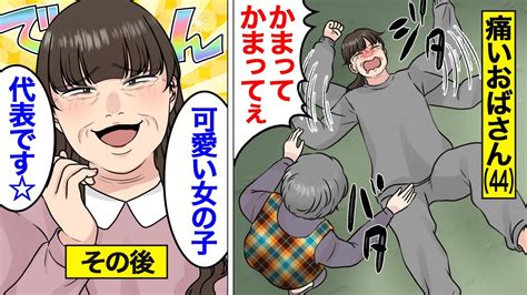 ぶりっ子 おばさん|ぶりっ子おばさんが気持ち悪い！イラっとしない5つの方法をマ。